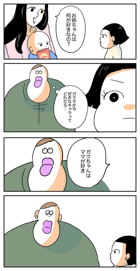 スマートになりたい母02