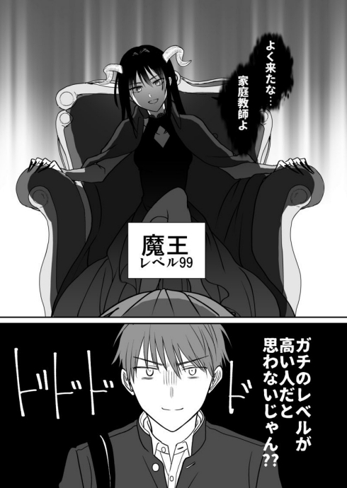 t_rsa 魔王 家庭教師