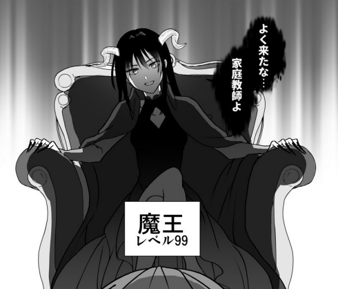 t_rsa 魔王 家庭教師