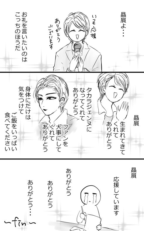 贔屓のうた