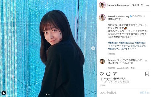 橋本環奈 マネージャー プライベート チームラボプラネッツ