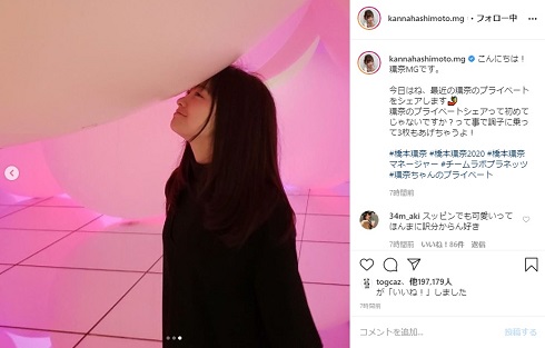 橋本環奈 マネージャー プライベート チームラボプラネッツ