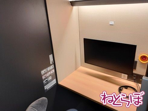 東京メトロ CocoDesk