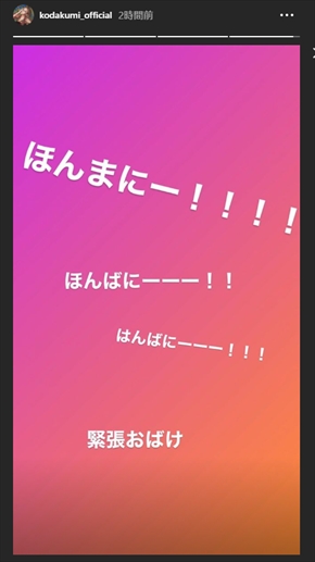 倖田來未 スッキリ 生放送 ハプニング 歌い直し Butterfly