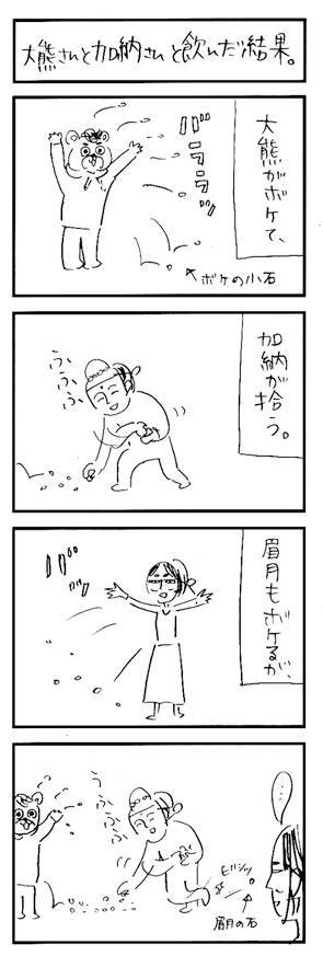 恋は雨上がりのように 眉月じゅん インタビュー