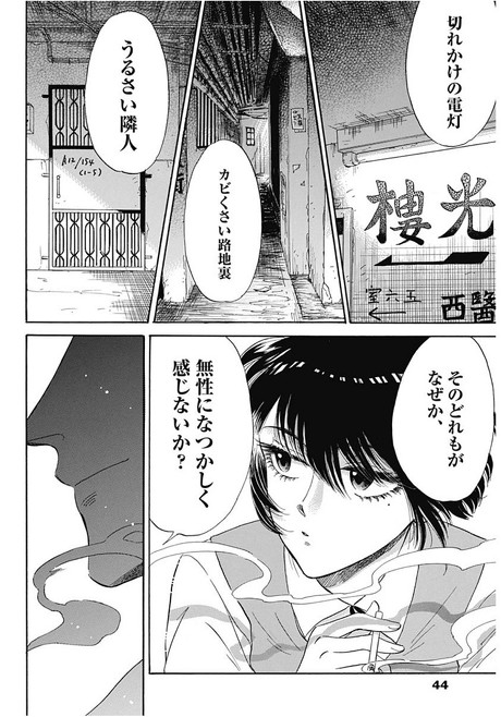 編集者は漫画家を助ける“壁”――『恋は雨上がりのように』作者が