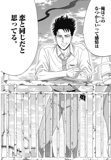 九龍ジェネリックロマンス 眉月じゅん インタビュー