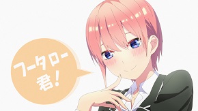 五等分の花嫁 2期 ∬