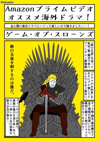 Amazonプライムビデオ おすすめ海外ドラマ