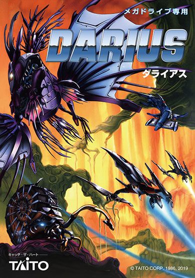 ビックバイパー