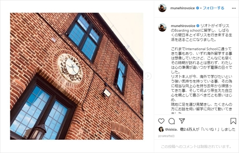 鈴木紗理奈 イギリス 息子 莉音 留学 新型コロナウイルス 帰国 インスタ 全寮制 ボーディングスクール