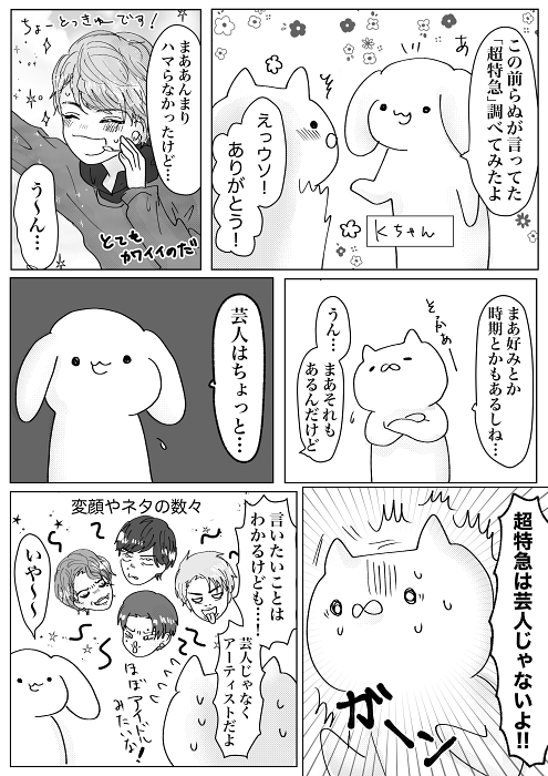 すれ違いコント お笑い芸人