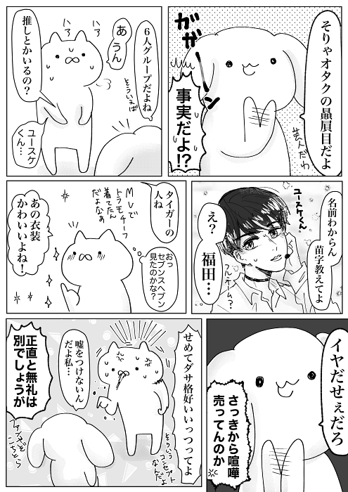 すれ違いコント お笑い芸人