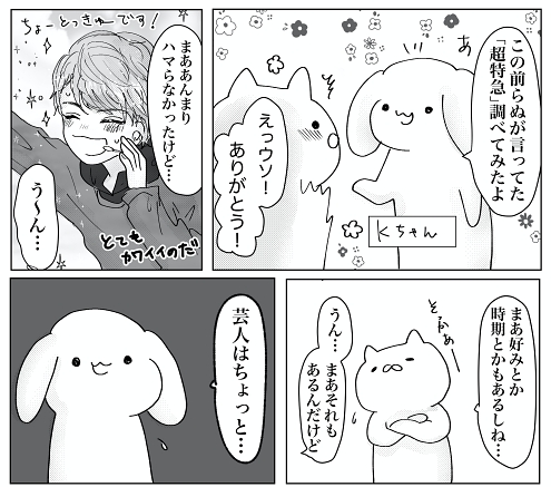 すれ違いコント お笑い芸人