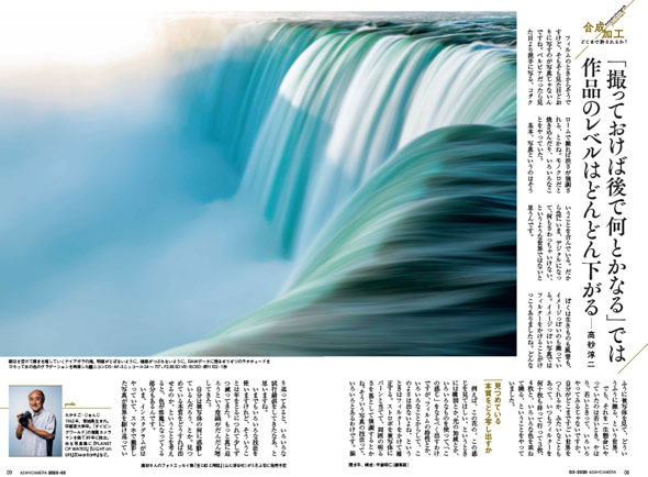 特集