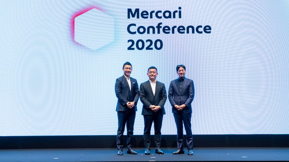 Mercari Conference 2020