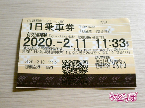ゆいレール 沖縄 鉄道 沖縄県営鉄道