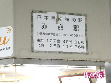 ゆいレール 沖縄 首里城