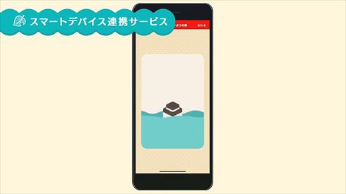 あつまれ どうぶつの森