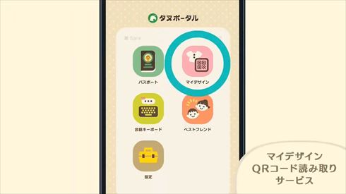 あつまれ どうぶつの森