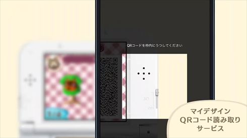 あつまれ どうぶつの森