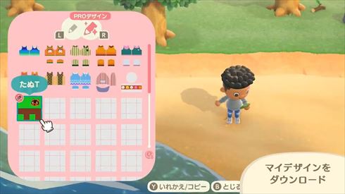 あつまれ どうぶつの森