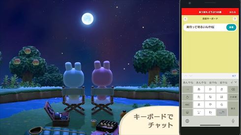 あつまれ どうぶつの森