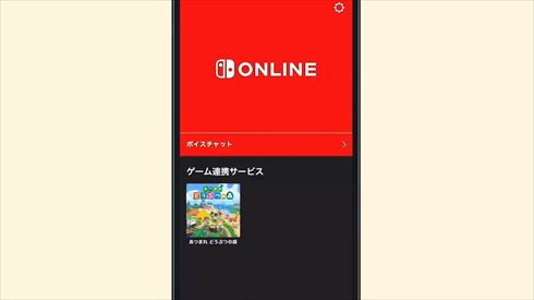 あつまれ どうぶつの森