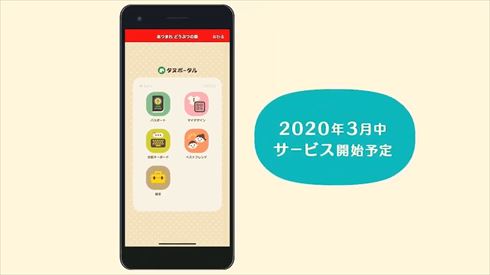 あつまれ どうぶつの森