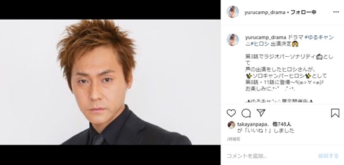 ヒロシ ゆるキャン 出演 ソロキャンパー youtuber