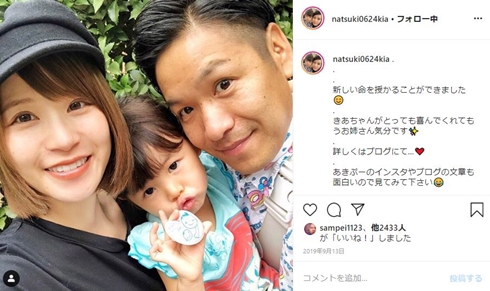 川島菜月 川島章良 はんにゃ川島 出産 いつ