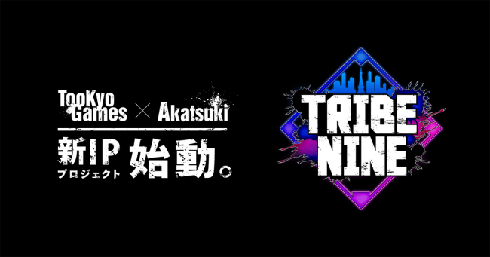 トライブナイン TRIBE NINE ダンガンロンパ 野球 アカツキ