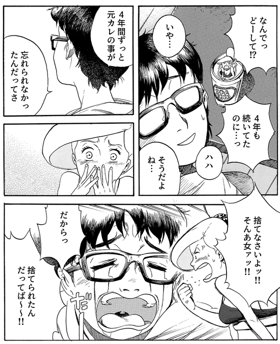 麦酒姫 漫画