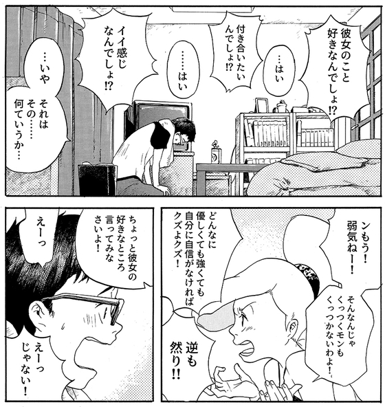 麦酒姫 漫画