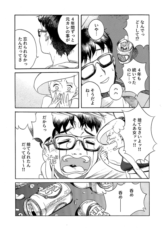 麦酒姫 漫画