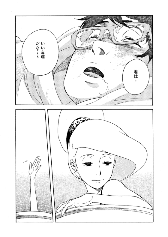 麦酒姫 漫画
