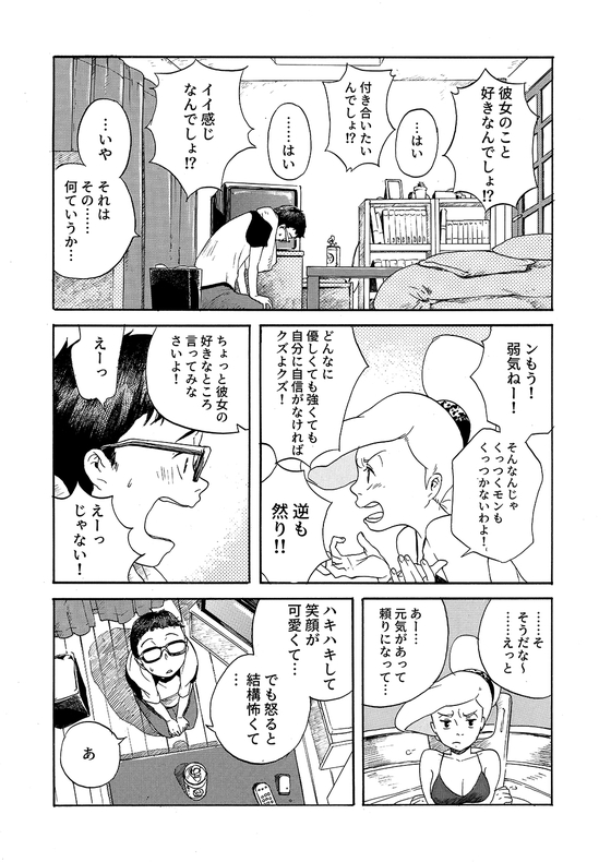 麦酒姫 漫画