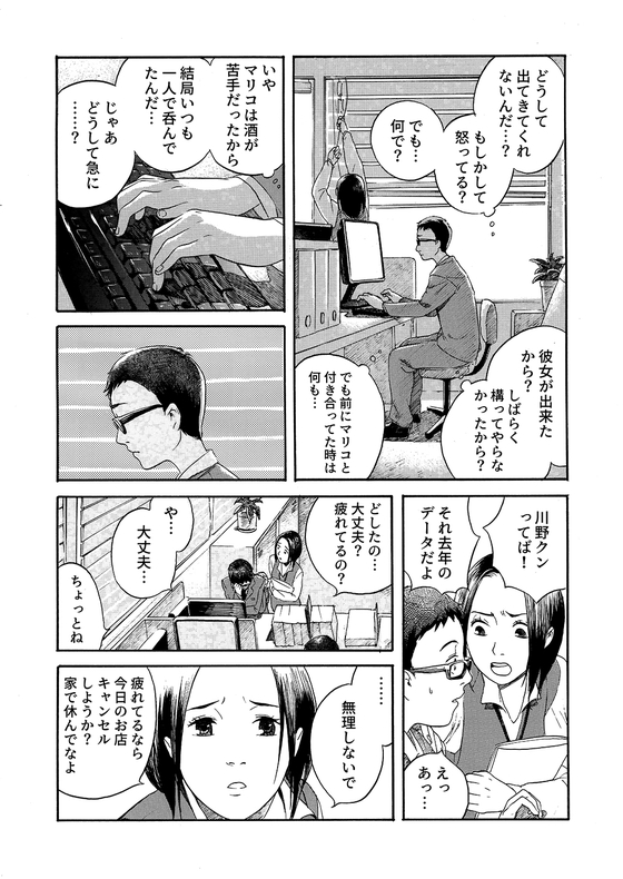麦酒姫 漫画