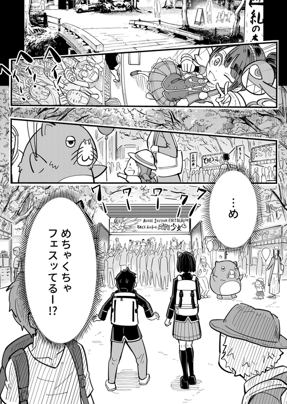 辺見さん今どんな顔してる？ 漫画