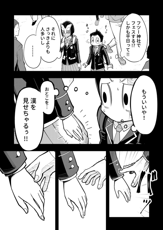 辺見さん今どんな顔してる？ 漫画
