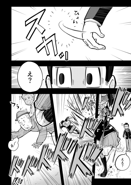 辺見さん今どんな顔してる？ 漫画