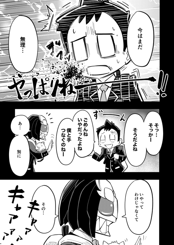 辺見さん今どんな顔してる？ 漫画
