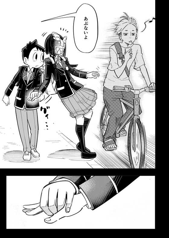 辺見さん今どんな顔してる？ 漫画