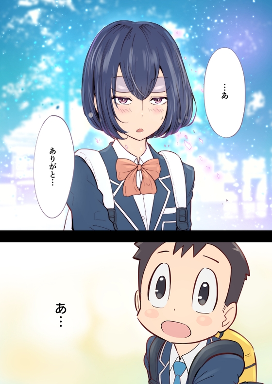 辺見さん今どんな顔してる？ 漫画