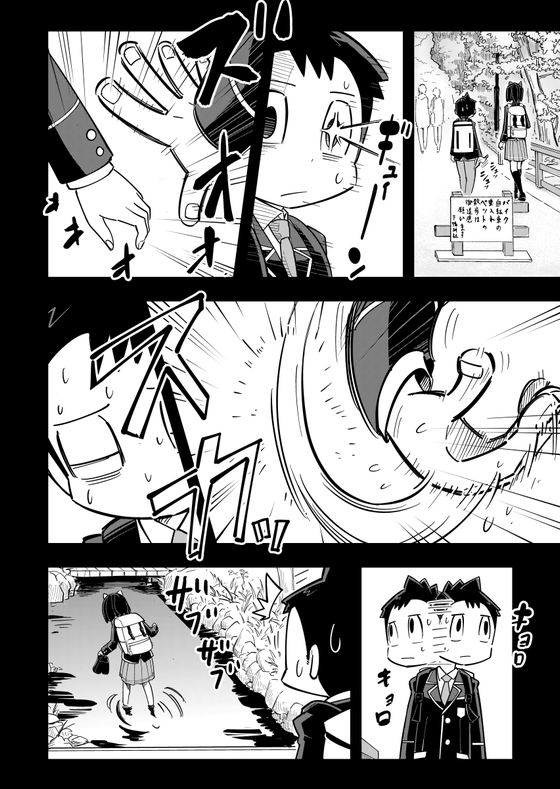 辺見さん今どんな顔してる？ 漫画