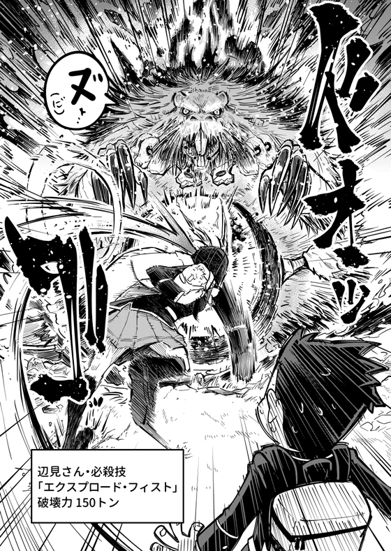 辺見さん今どんな顔してる？ 漫画