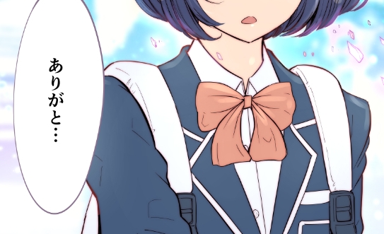 辺見さん今どんな顔してる？ 漫画