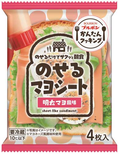 ブルボン かんたんクッキング のせるマヨシート スライス生チョコレート