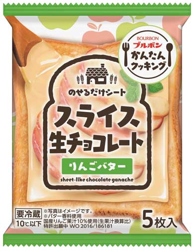 ブルボン かんたんクッキング のせるマヨシート スライス生チョコレート