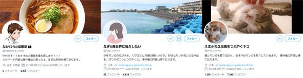Renta 漫画紹介アカウント
